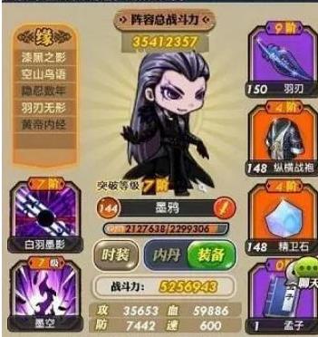 秦时明月手游墨眉怎么获得_秦时明月卡牌手游攻略网