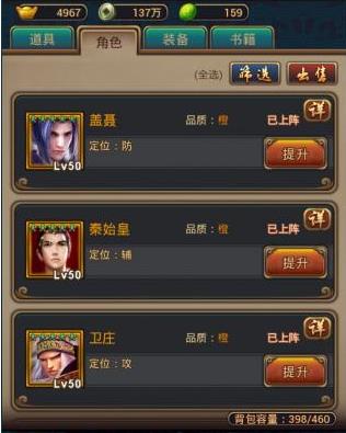 秦时明月手游墨眉怎么获得3