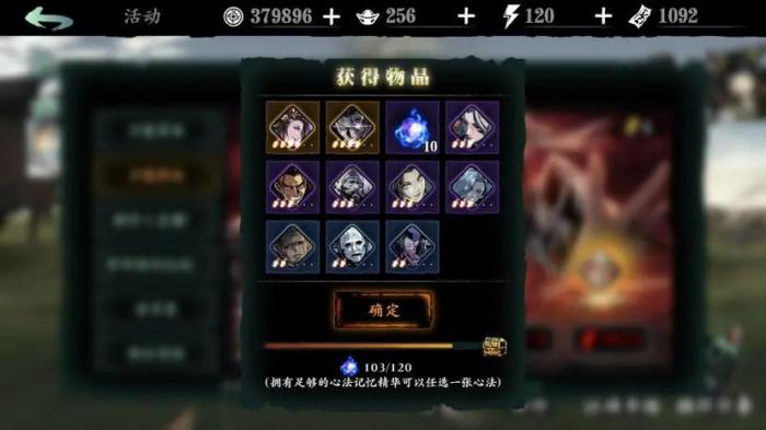 影之刃万魔令有什么用2