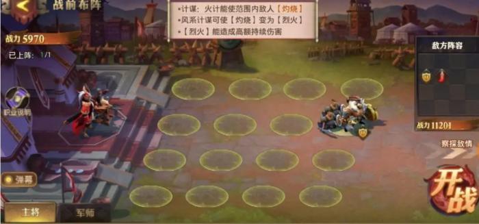 少年三国志60章怎么过1