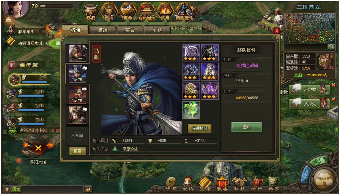 攻城掠地什么地形克制马超1