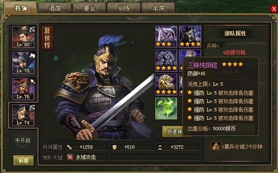 攻城掠地什么地形克制马超2