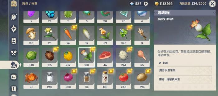 原神特殊材料怎么收集1