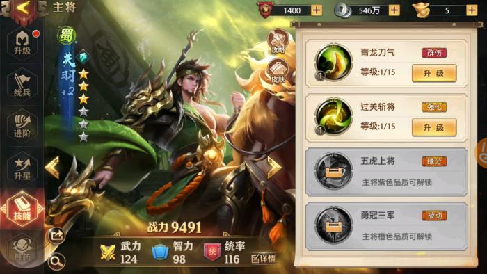 少年三国志怎么极限关羽2