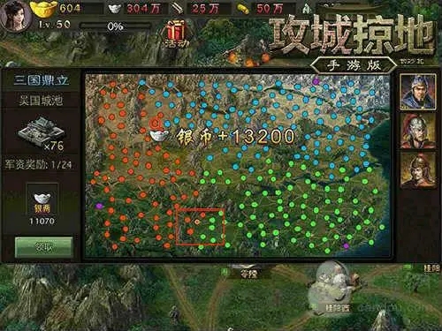 攻城掠地如何开战车3