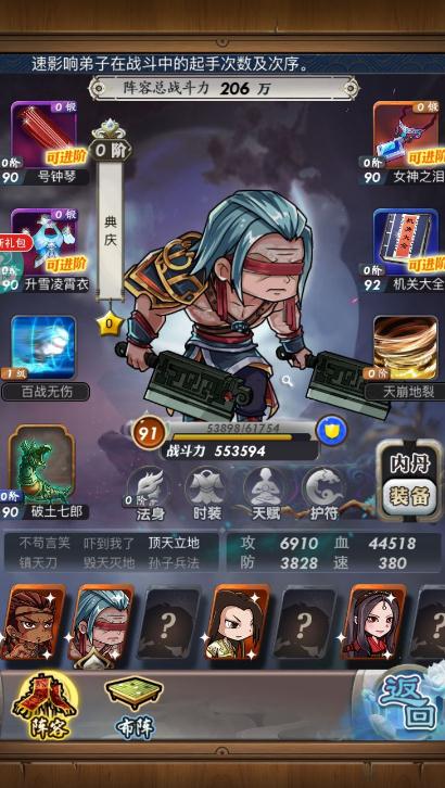 秦时明月手游里怎么获得玄装1