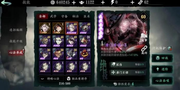 影之刃3套装怎么弄2