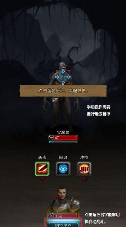 地下城堡2眼球哪里刷1