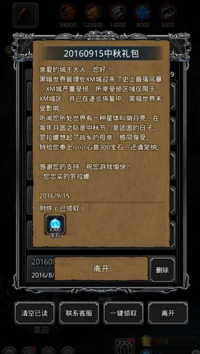 地下城堡2眼球哪里刷3