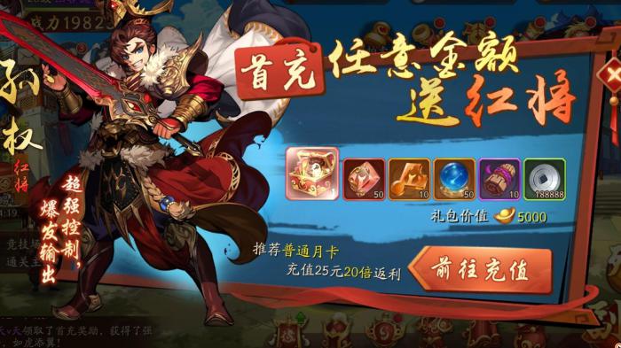 少年三国志七天后送什么金将1