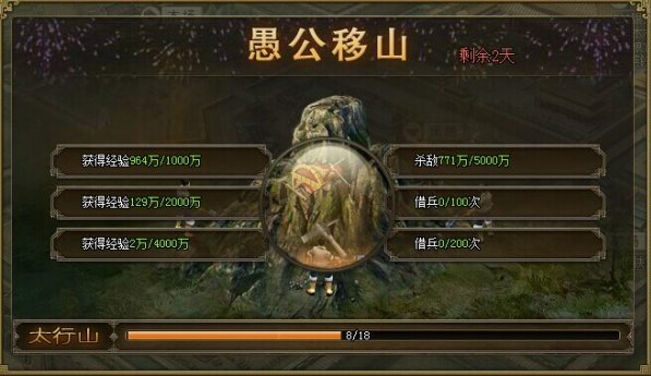 攻城掠地军功簿如何开启1