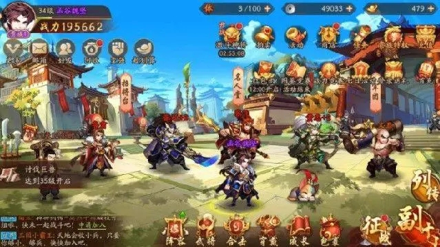 少年三国志2二人转怎么弄1