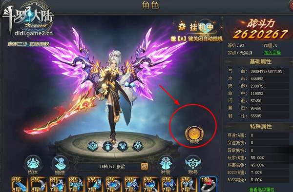 斗罗大陆神祇贡献怎么得3