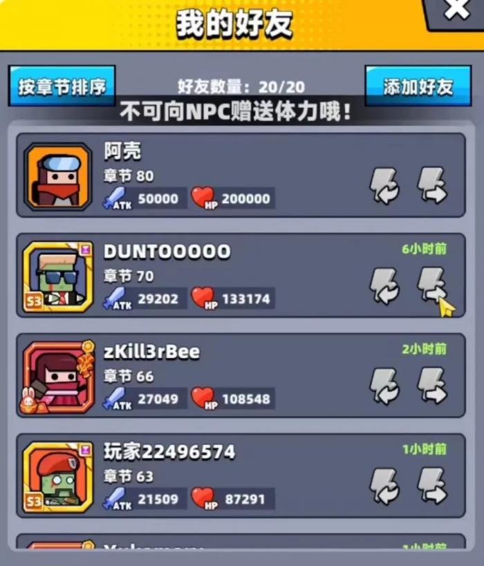 弹壳特攻队体力怎么消耗1