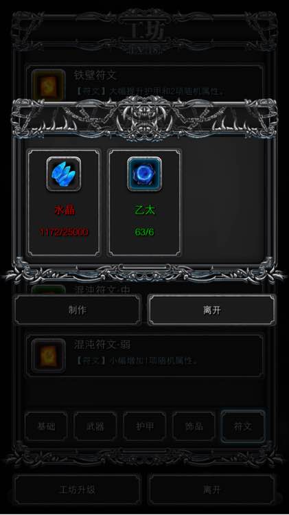 地下城堡2图16都出什么装备1