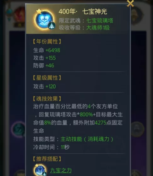 斗罗大陆神环凝珠怎么用2