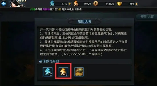 乱斗西游三境篝火怎么开启_乱斗西游三境篝火怎么获得