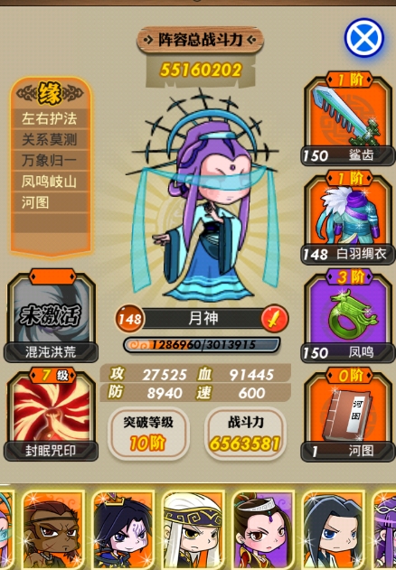 秦时明月手游反弹伤害有哪些1