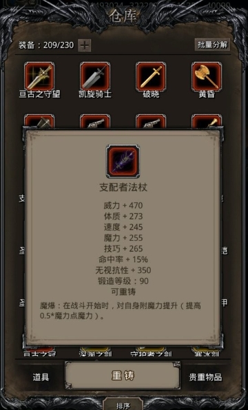 地下城堡2图9虫母怎么打3