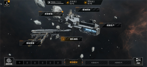 无尽的拉格朗日派出战舰如何移动1