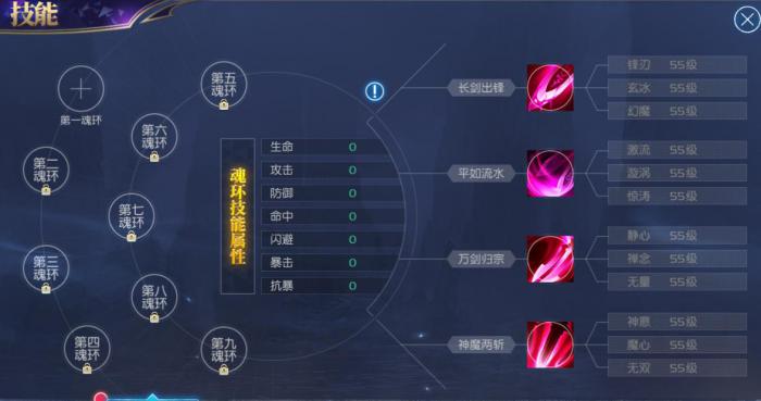 斗罗大陆控制系技能有哪些1