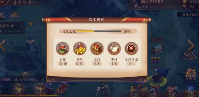 少年三国志双孙坚阵容怎么组3