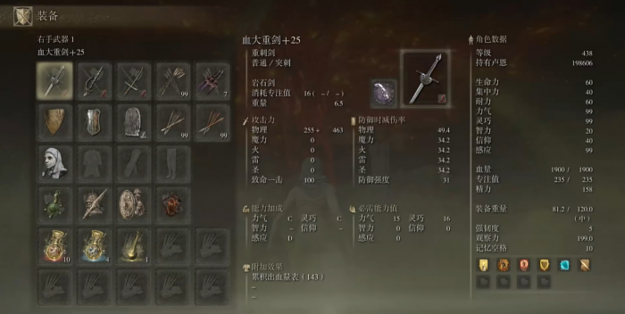 艾尔登法环盾戳流怎么玩1