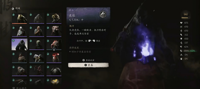 黑神话悟空前期用什么精魄3