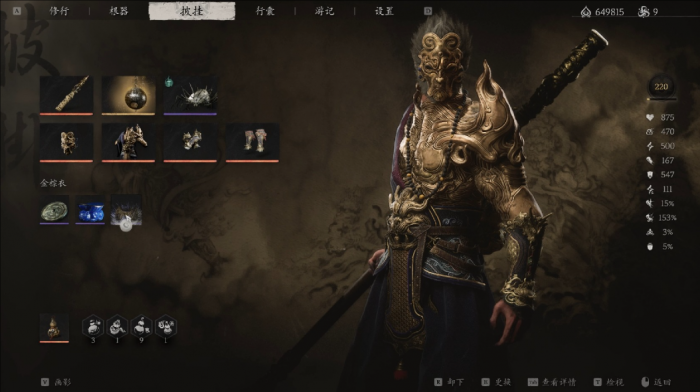 黑神话悟空行者套有什么作用3