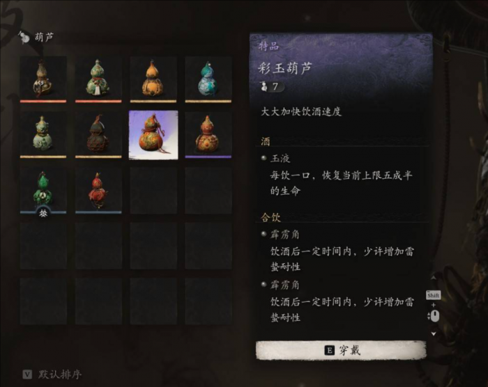 黑神话悟空玉观音彩玉葫芦好用吗2