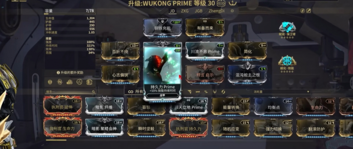 星际战甲齐天大圣材料哪里刷2