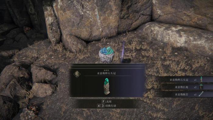 艾尔登法环支线任务有什么流程1