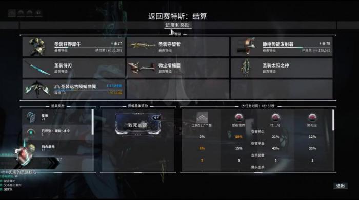 星际战甲怎么刷圣装图纸2