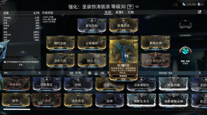 星际战甲怎么刷圣装图纸3