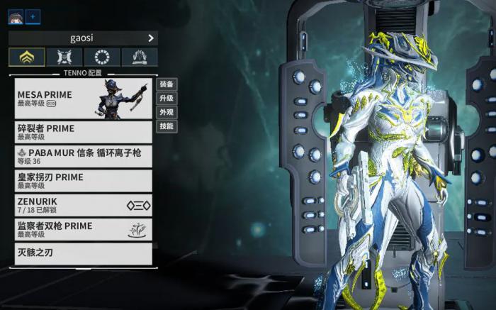 星际战甲信条武器怎么获得_星际战甲信条武器获取方法