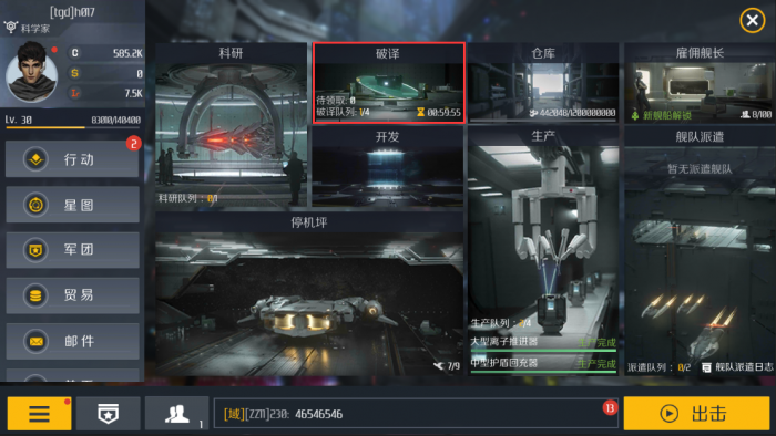 第二银河扫描器怎么获得2