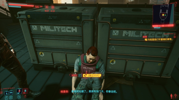 赛博朋克2077拿货任务怎么选3