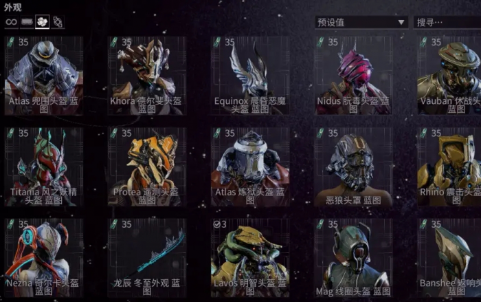 星际战甲司书选哪个升级奖励_星际战甲司书奖励哪个好