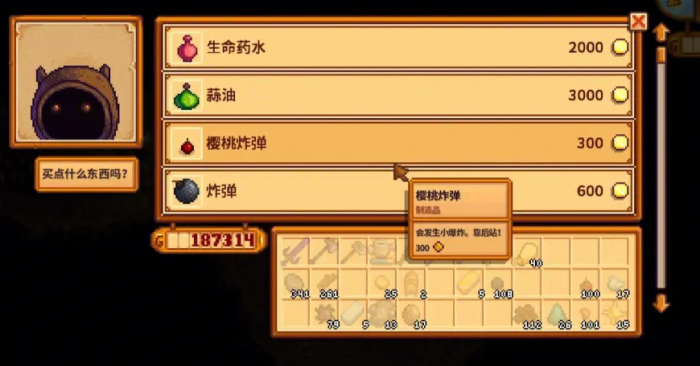 星露谷物语齐钻怎么改3