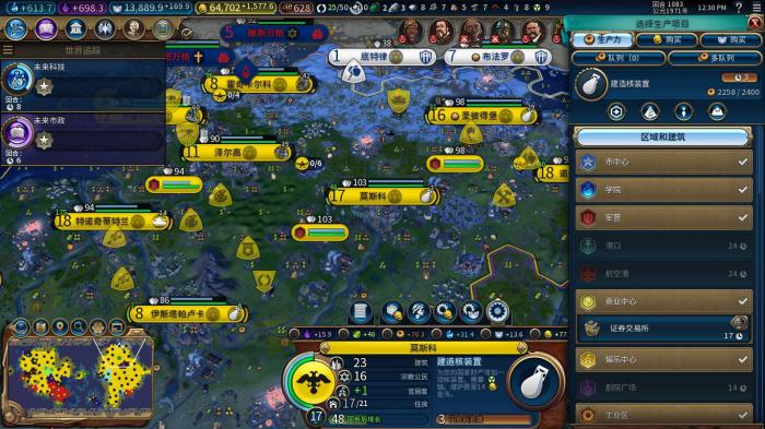 文明6怎么加快生产速度3