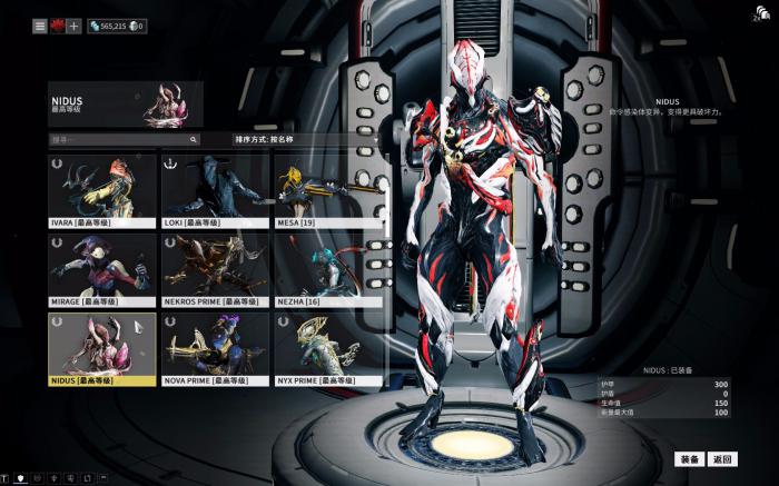 星际战甲功能性战甲有哪些1