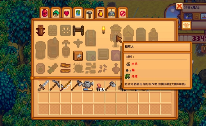 星露谷物语前期钱怎么花1