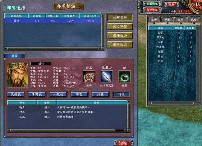 三国群英传7武将配合有什么技巧3