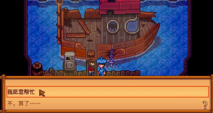 星露谷物语姜岛矿洞怎么出去1