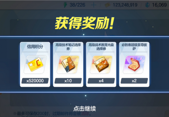 蔚蓝档案商店买什么好2