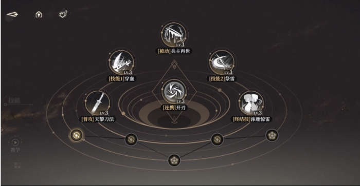 黑色信标黎蚩怎么培养1