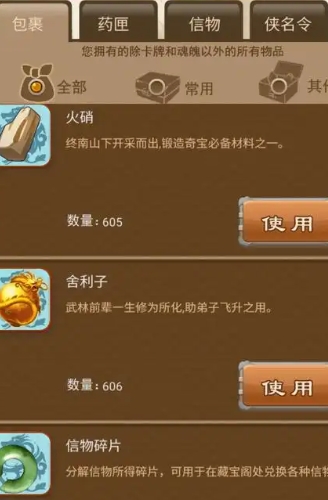 大掌门哪个奇宝好1