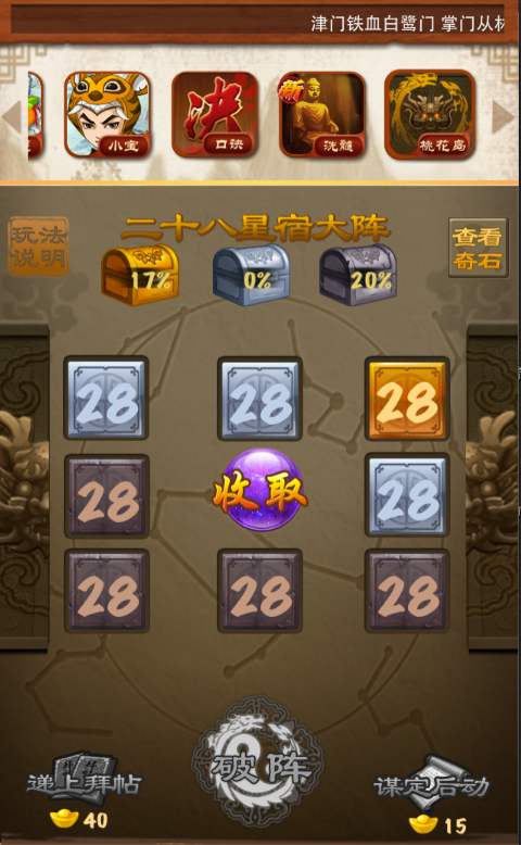 大掌门2玉石换什么_大掌门2古玉买哪个好