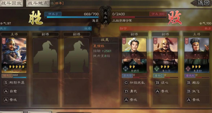 三国志战略版夏侯惇怎么开荒2