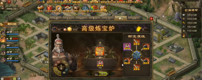 攻城掠地赤壁奇谋要什么御宝3